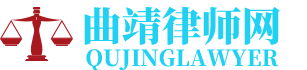 罗平律师网-24小时在线免费法律咨询